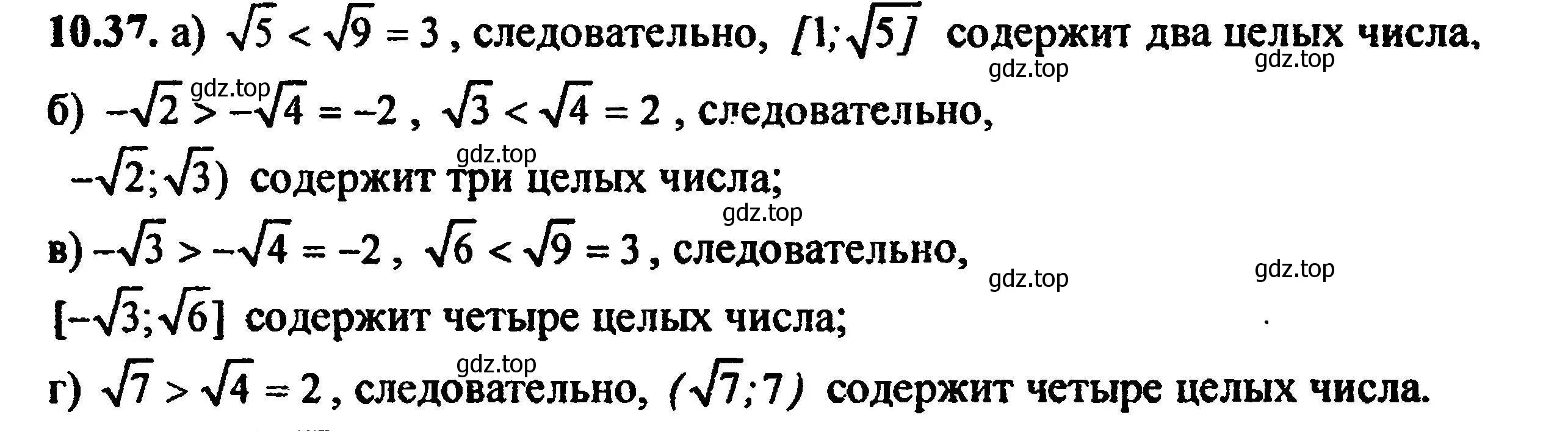 Решение 5. номер 11.37 (10.37) (страница 66) гдз по алгебре 8 класс Мордкович, Александрова, задачник 2 часть