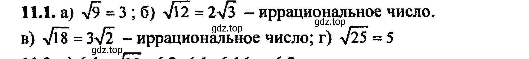 Решение 5. номер 12.1 (11.1) (страница 67) гдз по алгебре 8 класс Мордкович, Александрова, задачник 2 часть