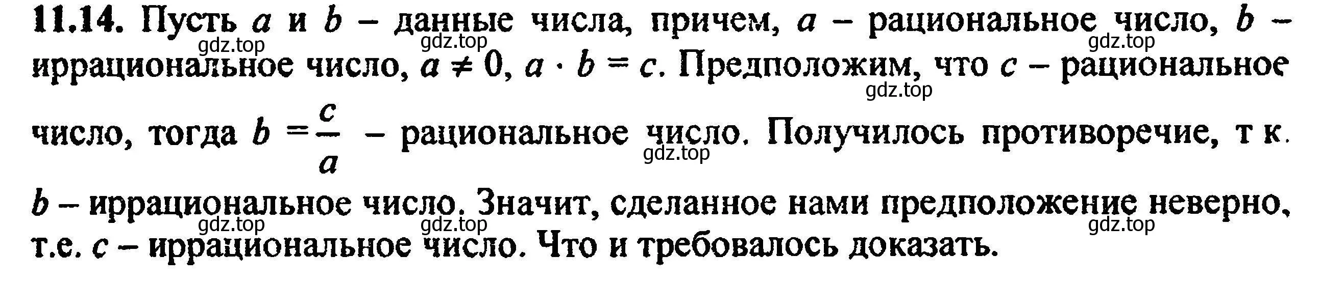 Решение 5. номер 12.14 (11.14) (страница 68) гдз по алгебре 8 класс Мордкович, Александрова, задачник 2 часть