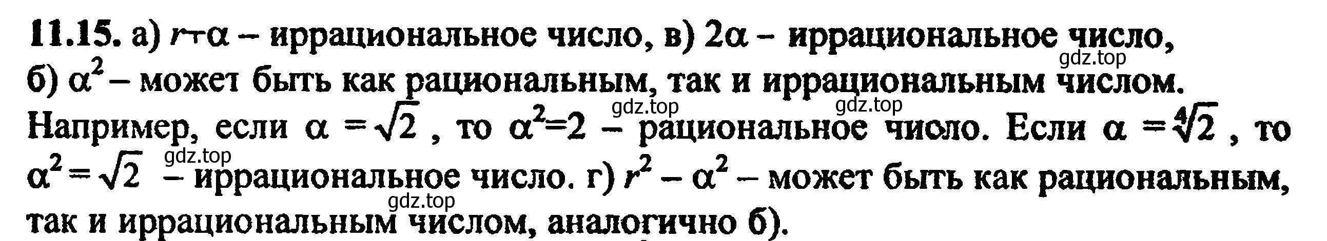 Решение 5. номер 12.15 (11.15) (страница 68) гдз по алгебре 8 класс Мордкович, Александрова, задачник 2 часть