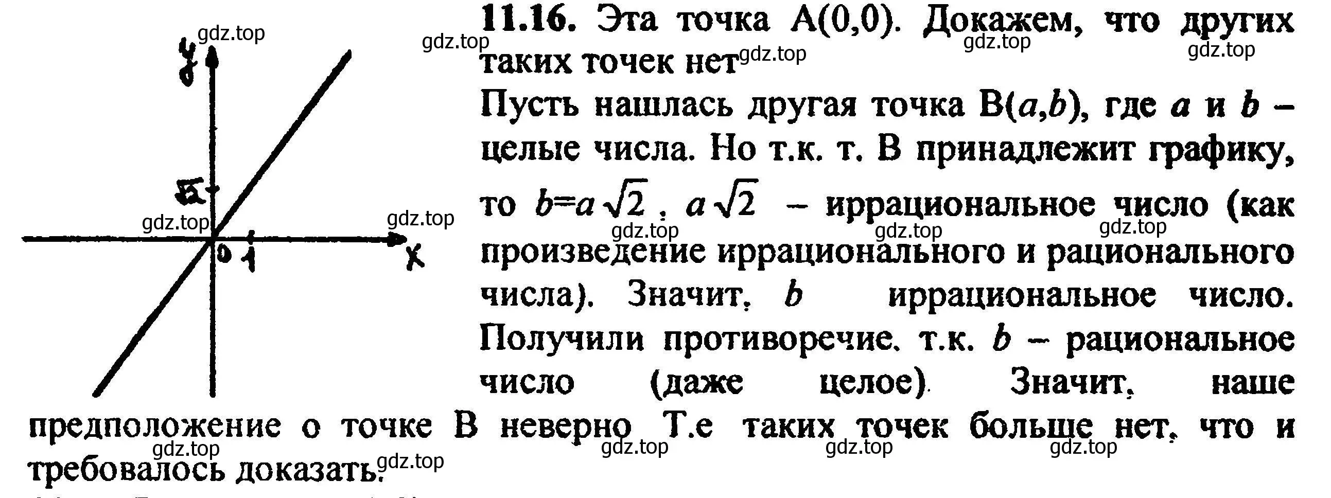 Решение 5. номер 12.16 (11.16) (страница 68) гдз по алгебре 8 класс Мордкович, Александрова, задачник 2 часть