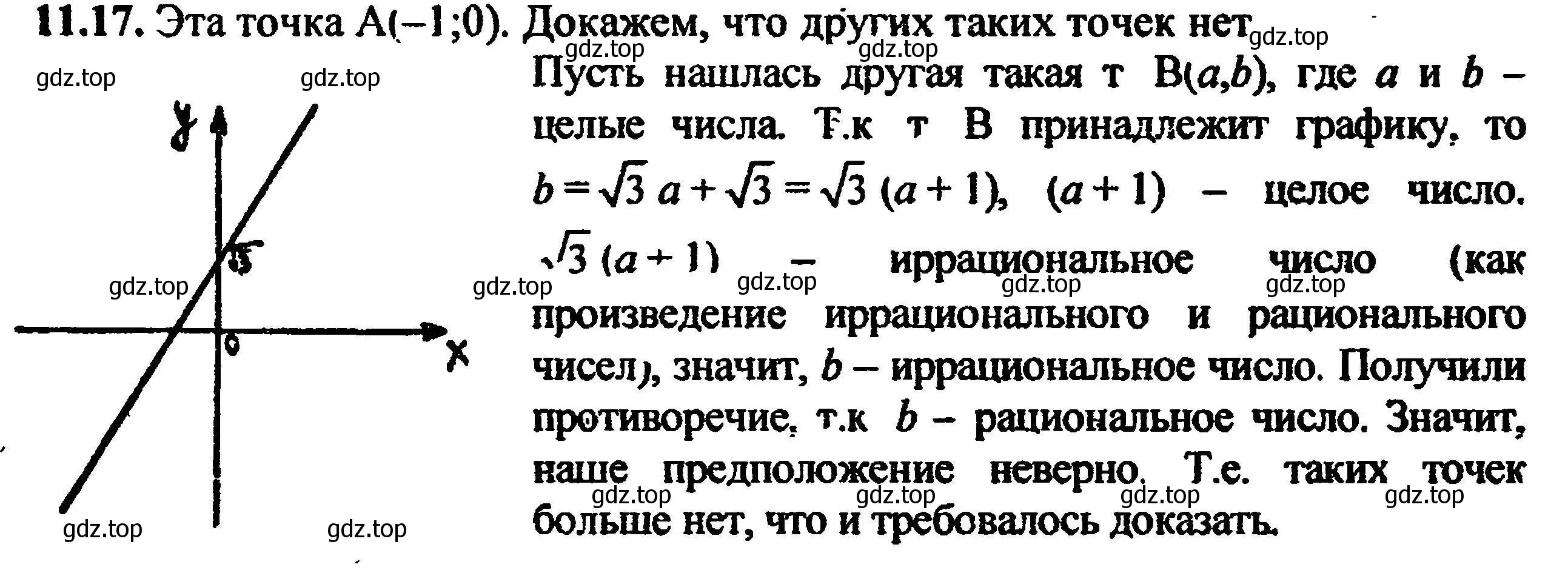 Решение 5. номер 12.17 (11.17) (страница 68) гдз по алгебре 8 класс Мордкович, Александрова, задачник 2 часть