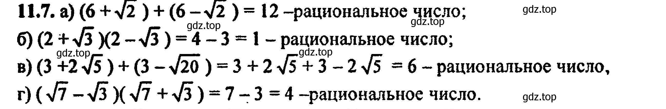 Решение 5. номер 12.7 (11.7) (страница 67) гдз по алгебре 8 класс Мордкович, Александрова, задачник 2 часть