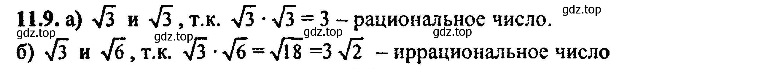 Решение 5. номер 12.9 (11.9) (страница 68) гдз по алгебре 8 класс Мордкович, Александрова, задачник 2 часть