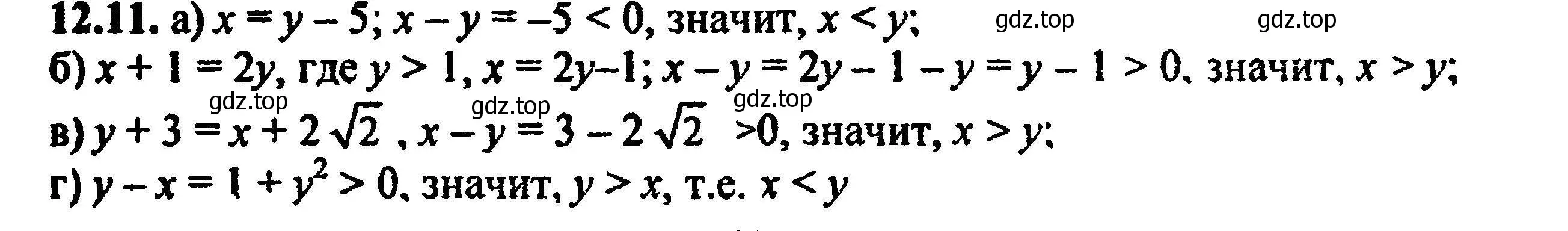 Решение 5. номер 13.11 (12.11) (страница 70) гдз по алгебре 8 класс Мордкович, Александрова, задачник 2 часть