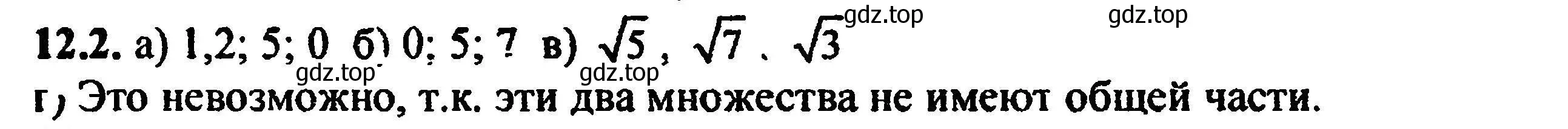 Решение 5. номер 13.2 (12.2) (страница 69) гдз по алгебре 8 класс Мордкович, Александрова, задачник 2 часть