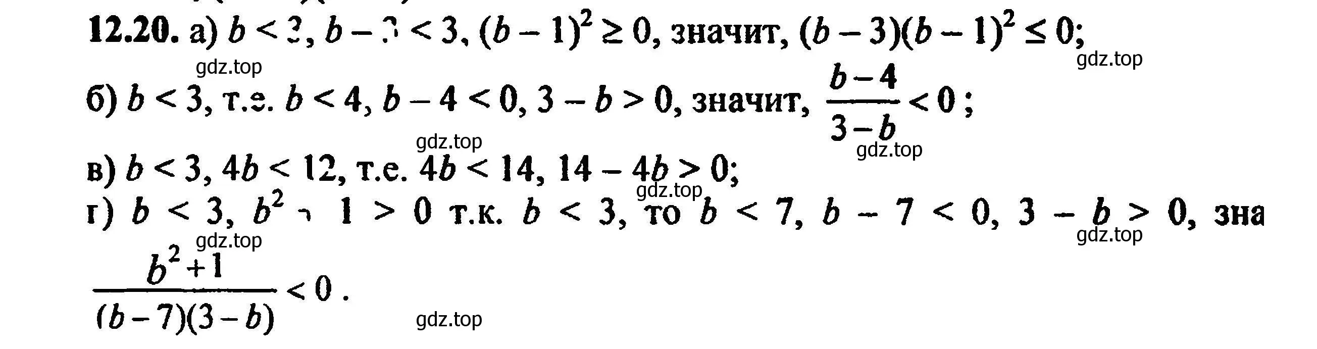 Решение 5. номер 13.20 (12.20) (страница 71) гдз по алгебре 8 класс Мордкович, Александрова, задачник 2 часть