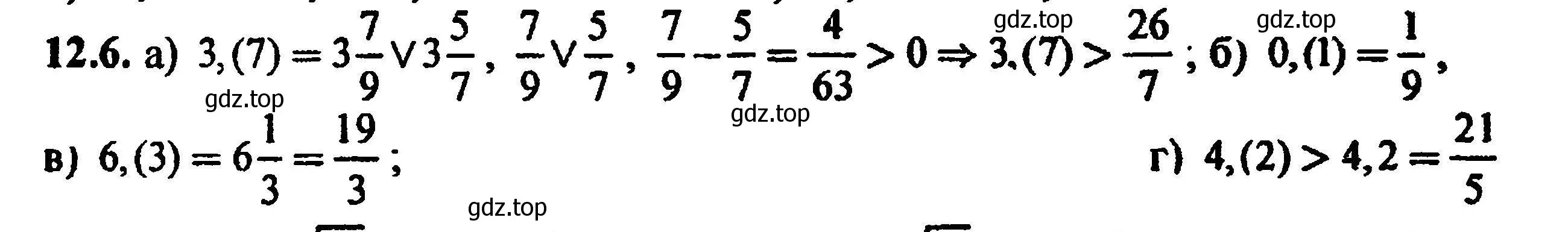 Решение 5. номер 13.6 (12.6) (страница 69) гдз по алгебре 8 класс Мордкович, Александрова, задачник 2 часть