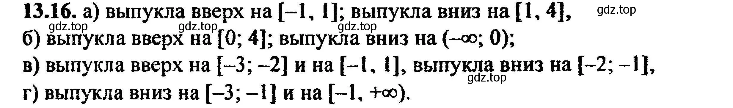 Решение 5. номер 14.16 (13.16) (страница 75) гдз по алгебре 8 класс Мордкович, Александрова, задачник 2 часть