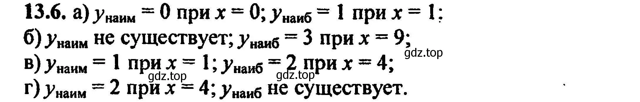 Решение 5. номер 14.6 (13.6) (страница 73) гдз по алгебре 8 класс Мордкович, Александрова, задачник 2 часть