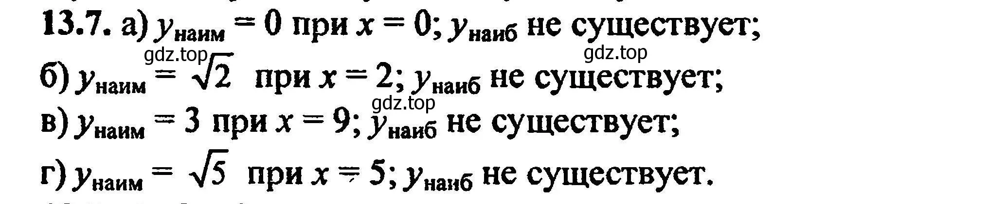 Решение 5. номер 14.7 (13.7) (страница 74) гдз по алгебре 8 класс Мордкович, Александрова, задачник 2 часть