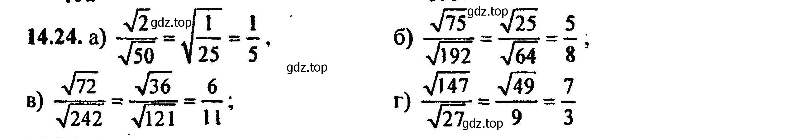 Решение 5. номер 15.24 (14.24) (страница 79) гдз по алгебре 8 класс Мордкович, Александрова, задачник 2 часть