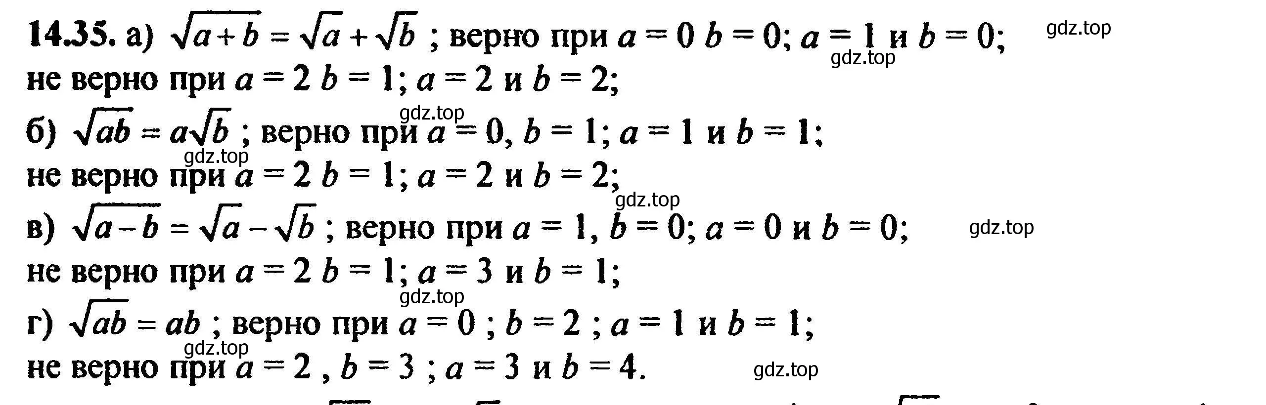 Решение 5. номер 15.35 (14.35) (страница 80) гдз по алгебре 8 класс Мордкович, Александрова, задачник 2 часть