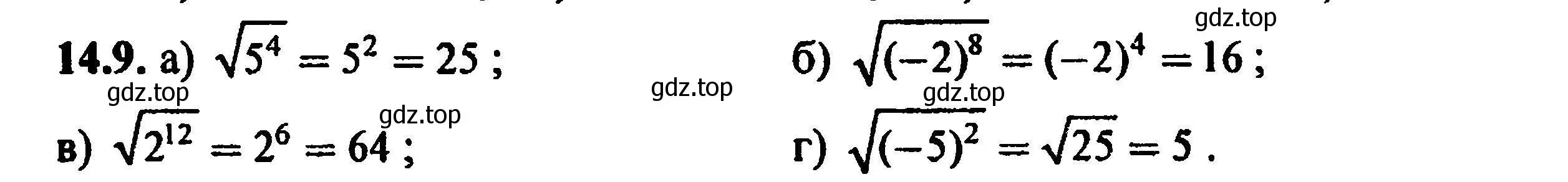 Решение 5. номер 15.9 (14.9) (страница 77) гдз по алгебре 8 класс Мордкович, Александрова, задачник 2 часть