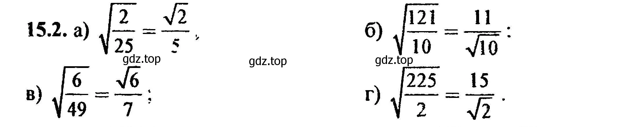 Решение 5. номер 16.2 (15.2) (страница 81) гдз по алгебре 8 класс Мордкович, Александрова, задачник 2 часть