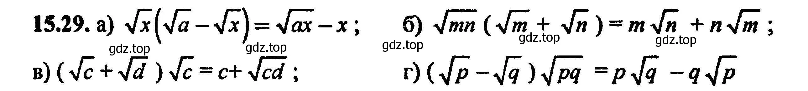 Решение 5. номер 16.29 (15.29) (страница 83) гдз по алгебре 8 класс Мордкович, Александрова, задачник 2 часть