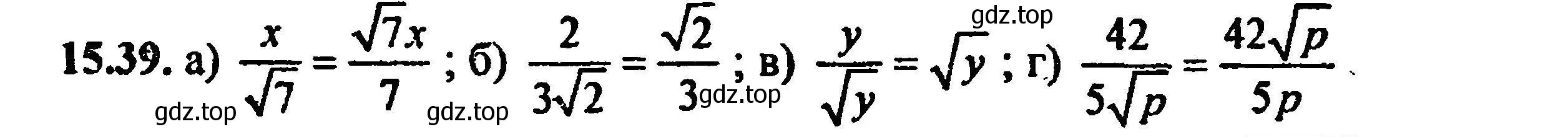 Решение 5. номер 16.39 (15.39) (страница 84) гдз по алгебре 8 класс Мордкович, Александрова, задачник 2 часть