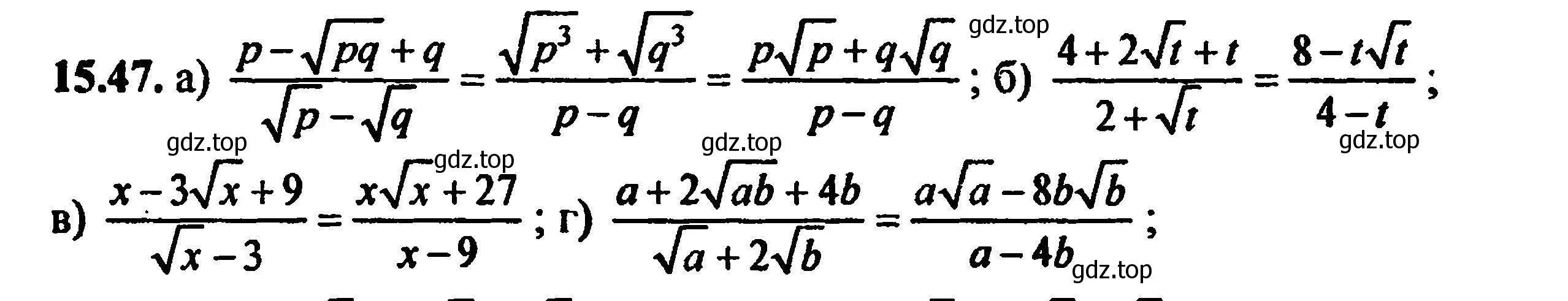 Решение 5. номер 16.47 (15.47) (страница 85) гдз по алгебре 8 класс Мордкович, Александрова, задачник 2 часть