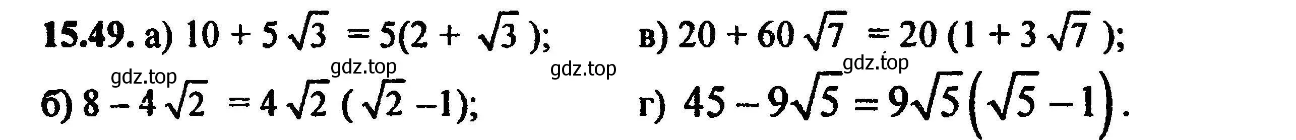 Решение 5. номер 16.49 (15.49) (страница 85) гдз по алгебре 8 класс Мордкович, Александрова, задачник 2 часть