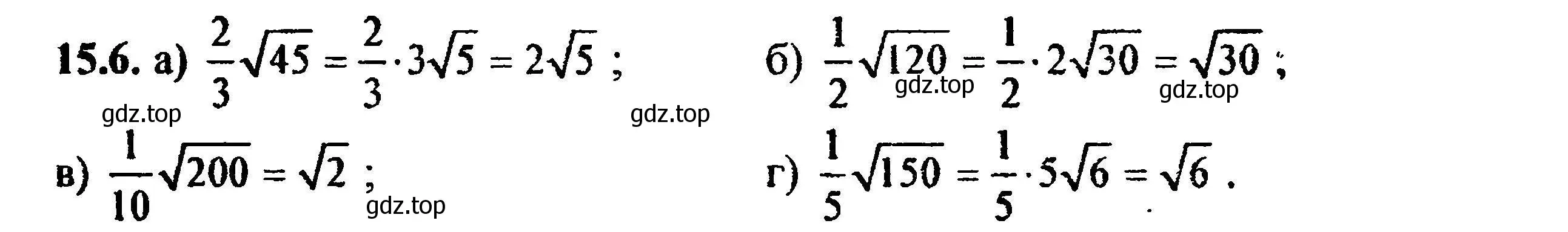 Решение 5. номер 16.6 (15.6) (страница 81) гдз по алгебре 8 класс Мордкович, Александрова, задачник 2 часть