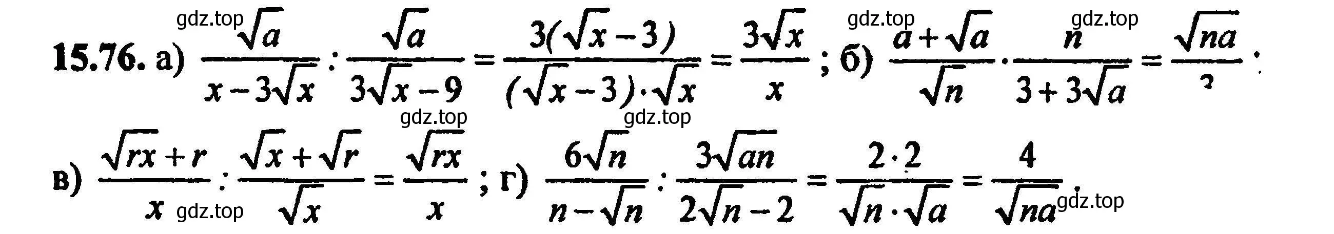 Решение 5. номер 16.76 (15.76) (страница 88) гдз по алгебре 8 класс Мордкович, Александрова, задачник 2 часть