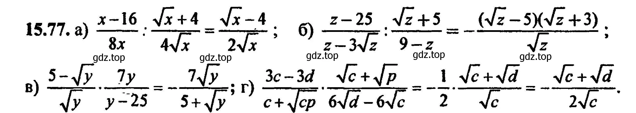 Решение 5. номер 16.77 (15.77) (страница 88) гдз по алгебре 8 класс Мордкович, Александрова, задачник 2 часть