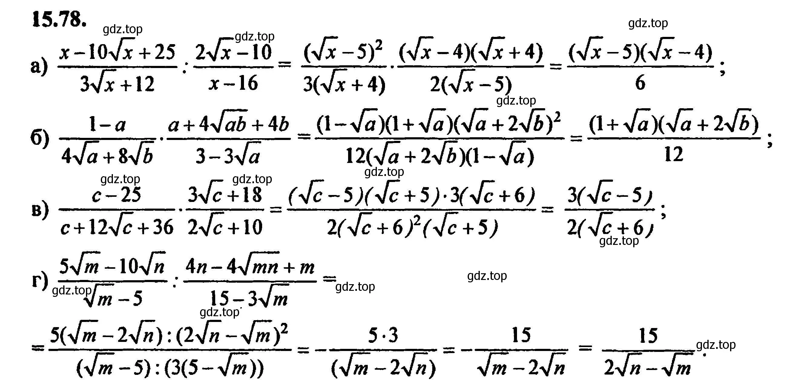 Решение 5. номер 16.78 (15.78) (страница 88) гдз по алгебре 8 класс Мордкович, Александрова, задачник 2 часть