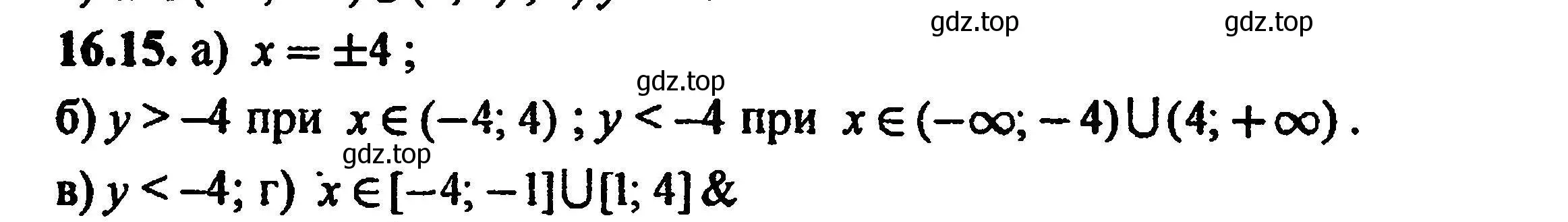 Решение 5. номер 17.15 (16.15) (страница 94) гдз по алгебре 8 класс Мордкович, Александрова, задачник 2 часть