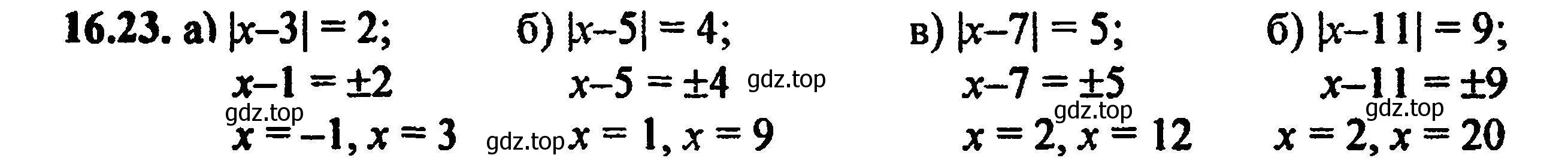 Решение 5. номер 17.23 (16.23) (страница 95) гдз по алгебре 8 класс Мордкович, Александрова, задачник 2 часть