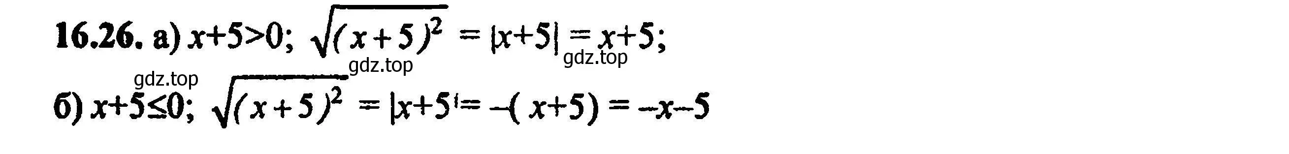 Решение 5. номер 17.26 (16.26) (страница 95) гдз по алгебре 8 класс Мордкович, Александрова, задачник 2 часть