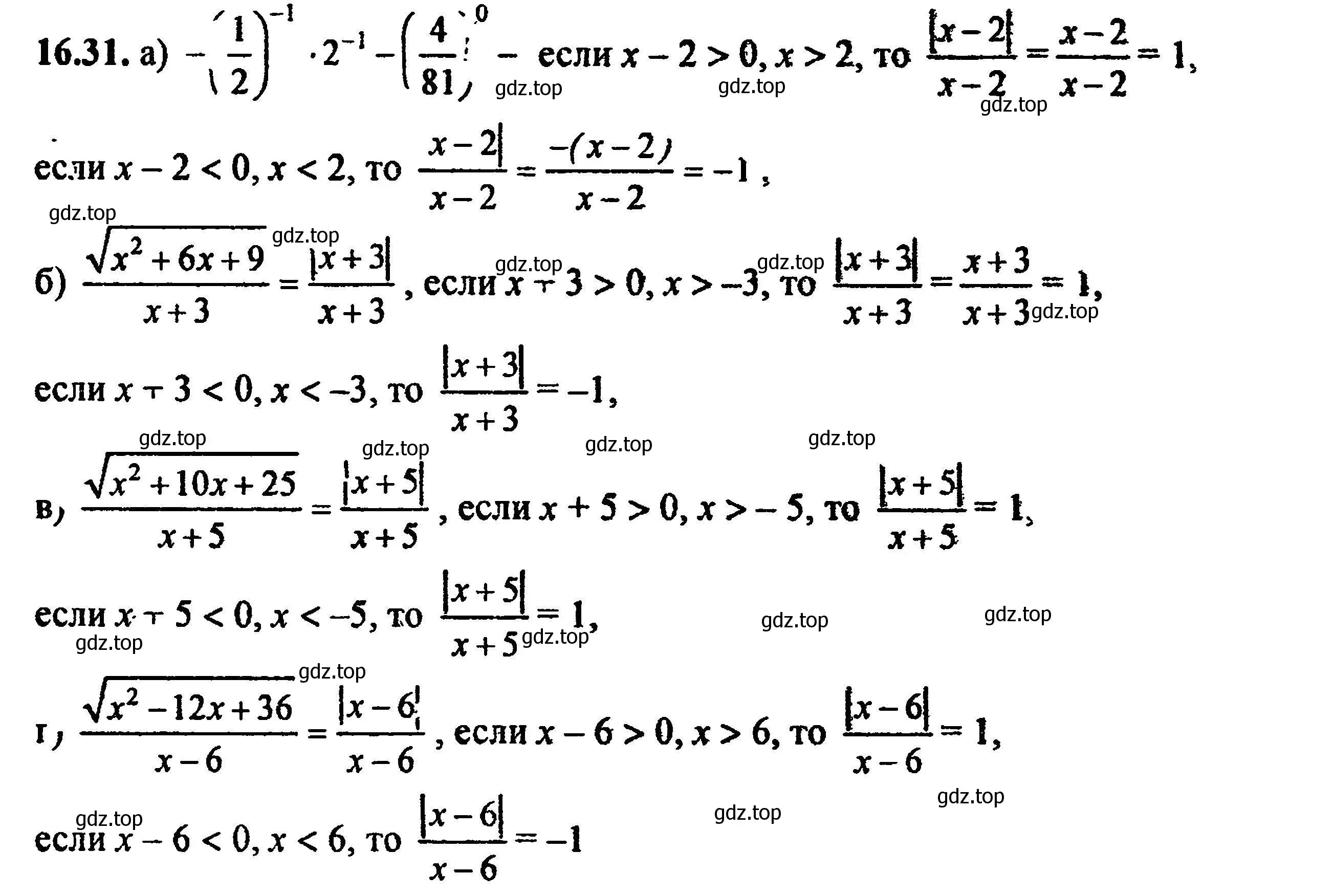 Решение 5. номер 17.31 (16.31) (страница 96) гдз по алгебре 8 класс Мордкович, Александрова, задачник 2 часть