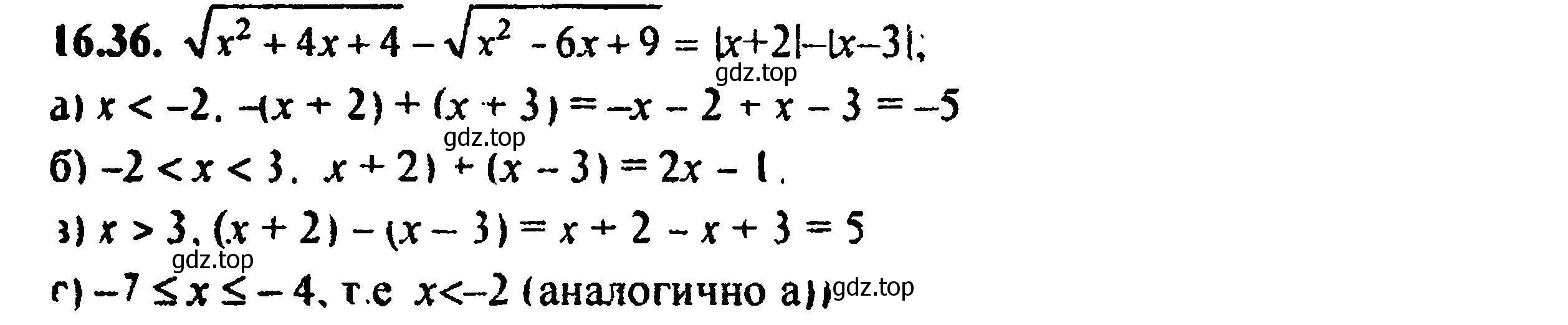 Решение 5. номер 17.36 (16.36) (страница 96) гдз по алгебре 8 класс Мордкович, Александрова, задачник 2 часть