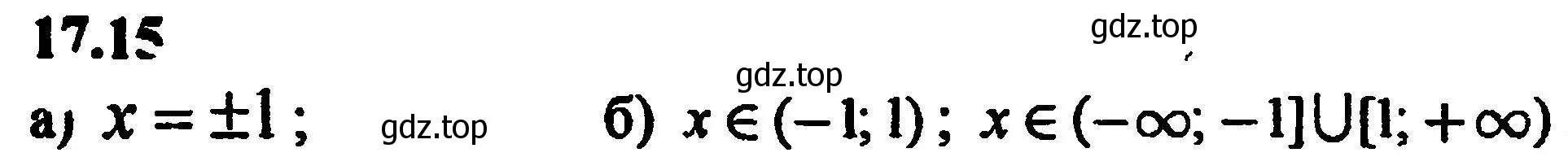 Решение 5. номер 19.15 (17.15) (страница 103) гдз по алгебре 8 класс Мордкович, Александрова, задачник 2 часть