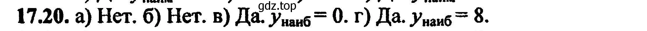 Решение 5. номер 19.20 (17.20) (страница 104) гдз по алгебре 8 класс Мордкович, Александрова, задачник 2 часть