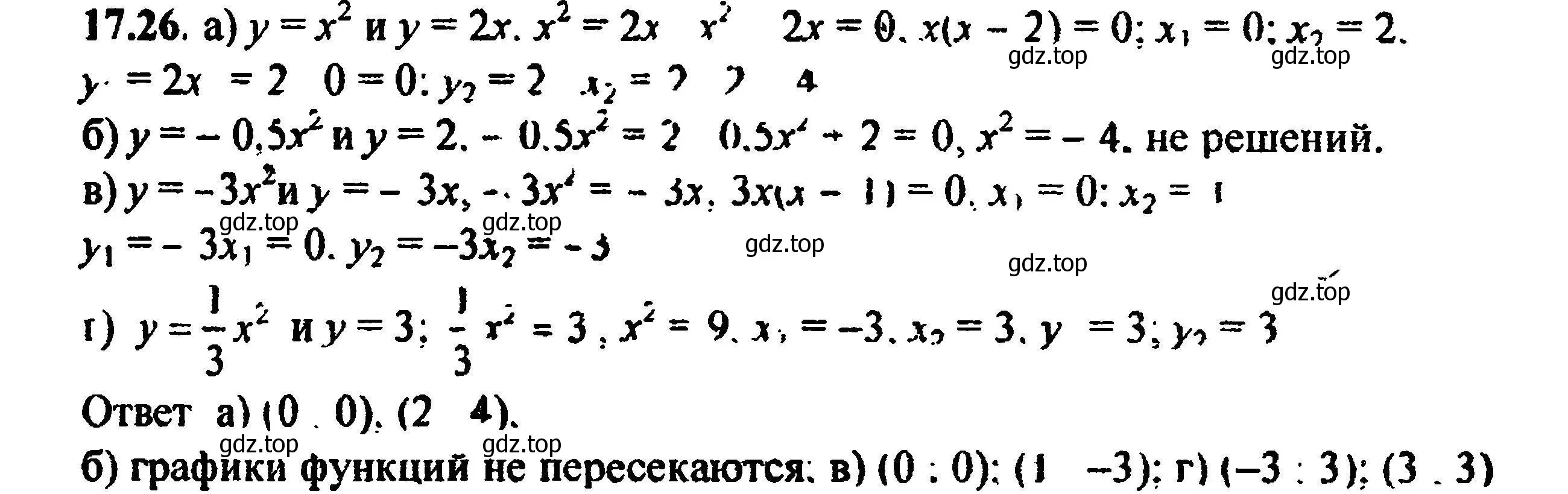 Решение 5. номер 19.26 (17.26) (страница 107) гдз по алгебре 8 класс Мордкович, Александрова, задачник 2 часть