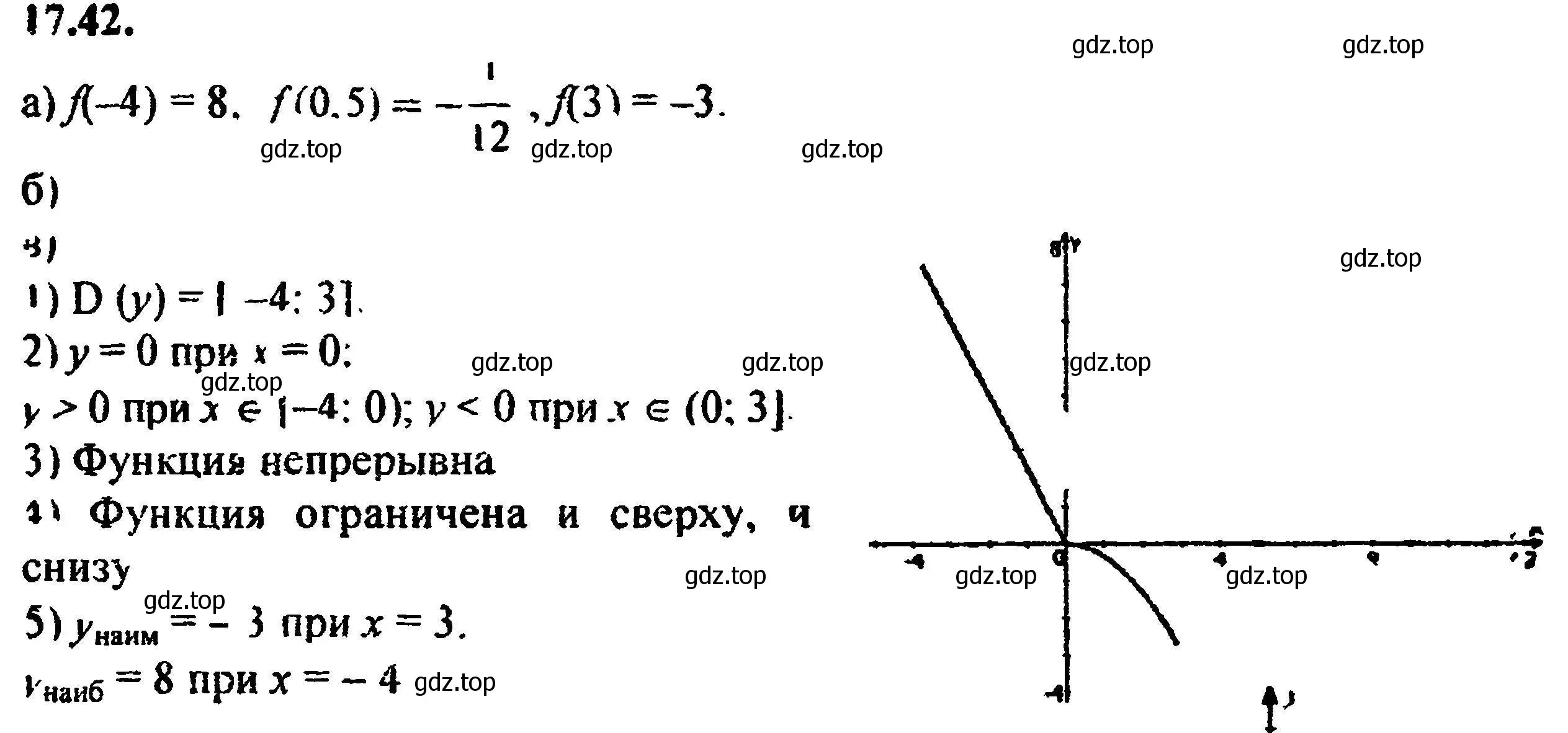 Решение 5. номер 19.42 (17.42) (страница 109) гдз по алгебре 8 класс Мордкович, Александрова, задачник 2 часть