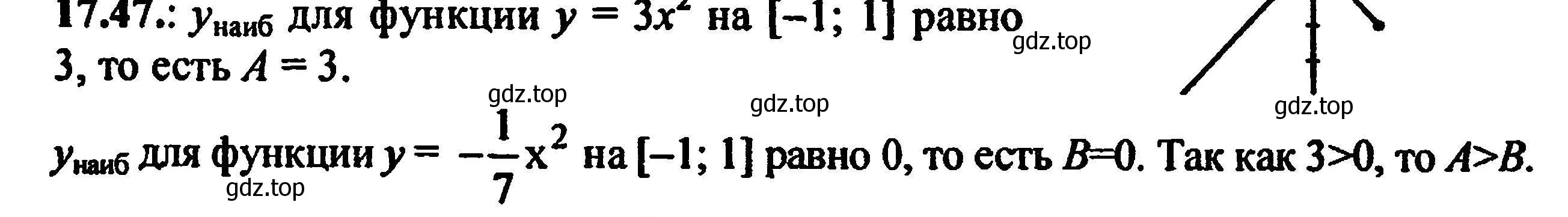 Решение 5. номер 19.47 (17.47) (страница 110) гдз по алгебре 8 класс Мордкович, Александрова, задачник 2 часть