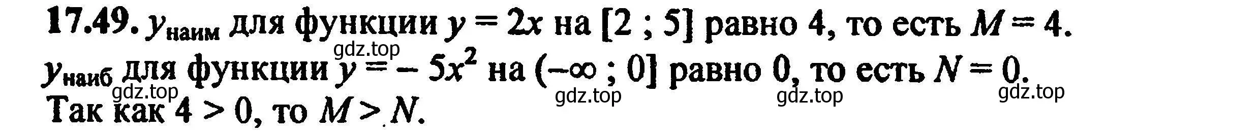 Решение 5. номер 19.49 (17.49) (страница 110) гдз по алгебре 8 класс Мордкович, Александрова, задачник 2 часть