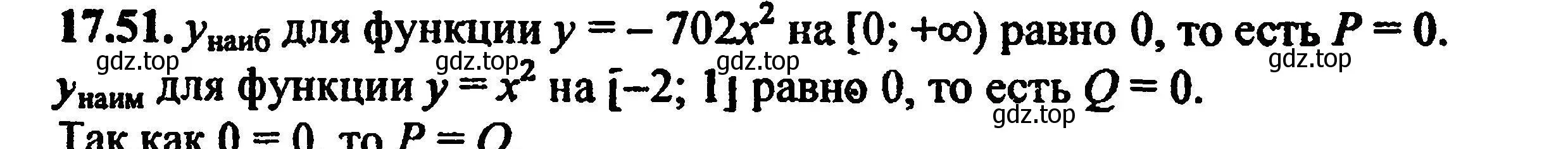 Решение 5. номер 19.51 (17.51) (страница 110) гдз по алгебре 8 класс Мордкович, Александрова, задачник 2 часть