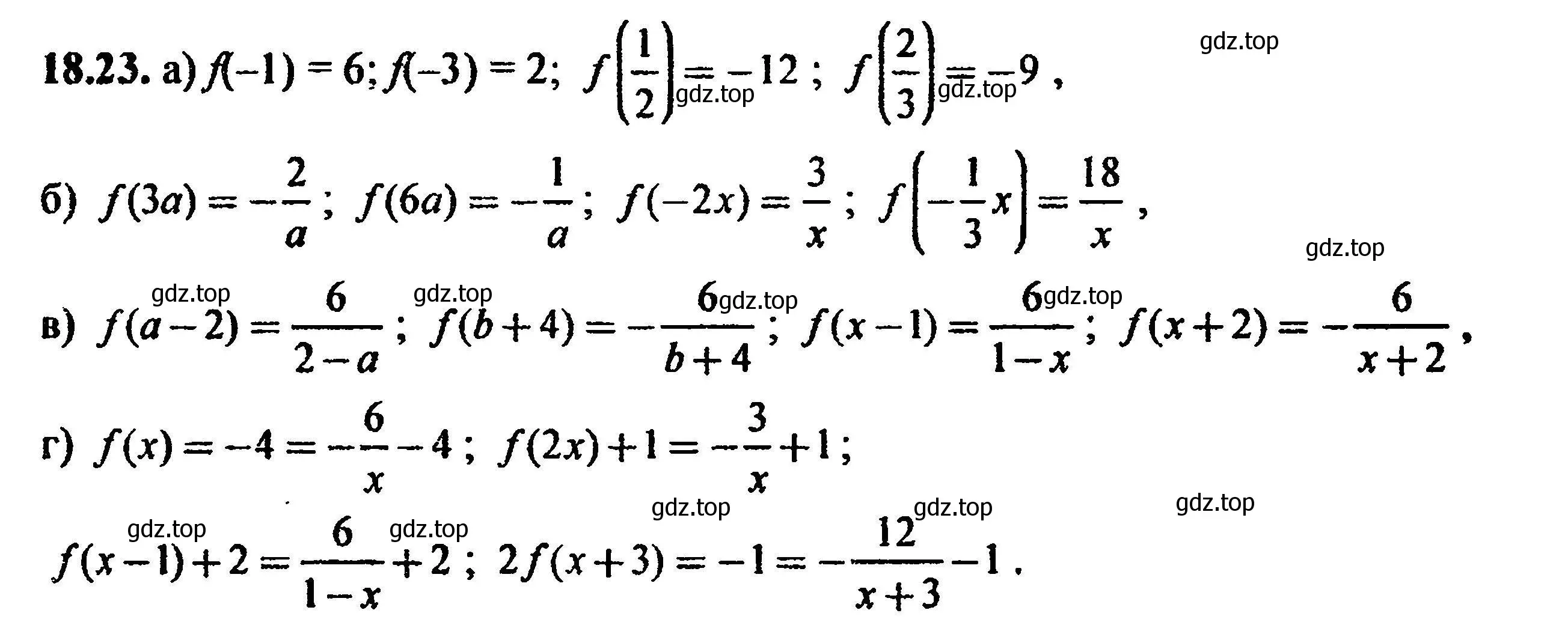Решение 5. номер 20.23 (18.23) (страница 116) гдз по алгебре 8 класс Мордкович, Александрова, задачник 2 часть