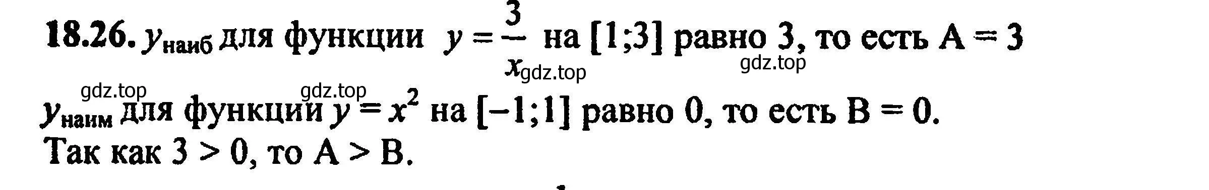 Решение 5. номер 20.26 (18.26) (страница 117) гдз по алгебре 8 класс Мордкович, Александрова, задачник 2 часть