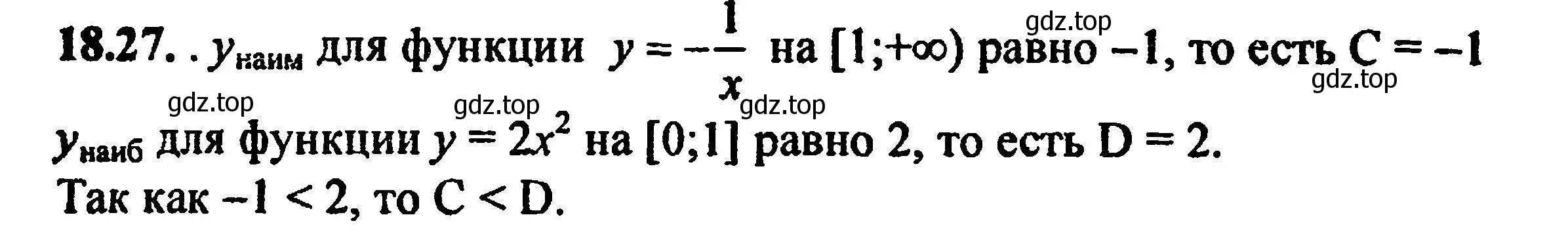 Решение 5. номер 20.27 (18.27) (страница 117) гдз по алгебре 8 класс Мордкович, Александрова, задачник 2 часть