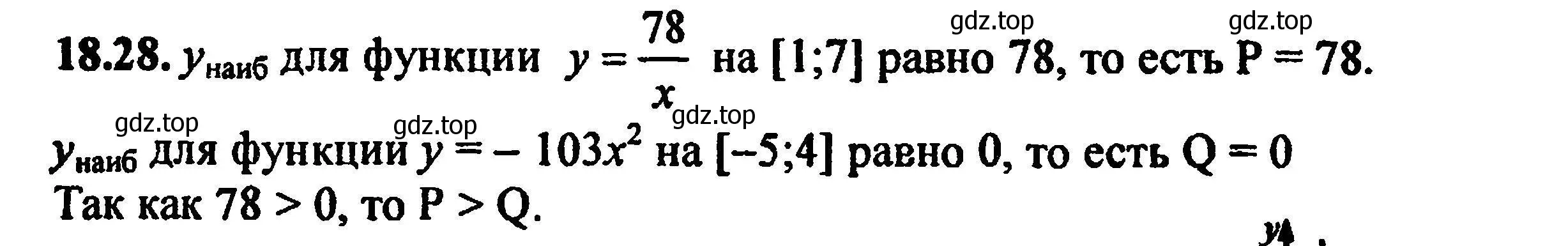 Решение 5. номер 20.28 (18.28) (страница 117) гдз по алгебре 8 класс Мордкович, Александрова, задачник 2 часть