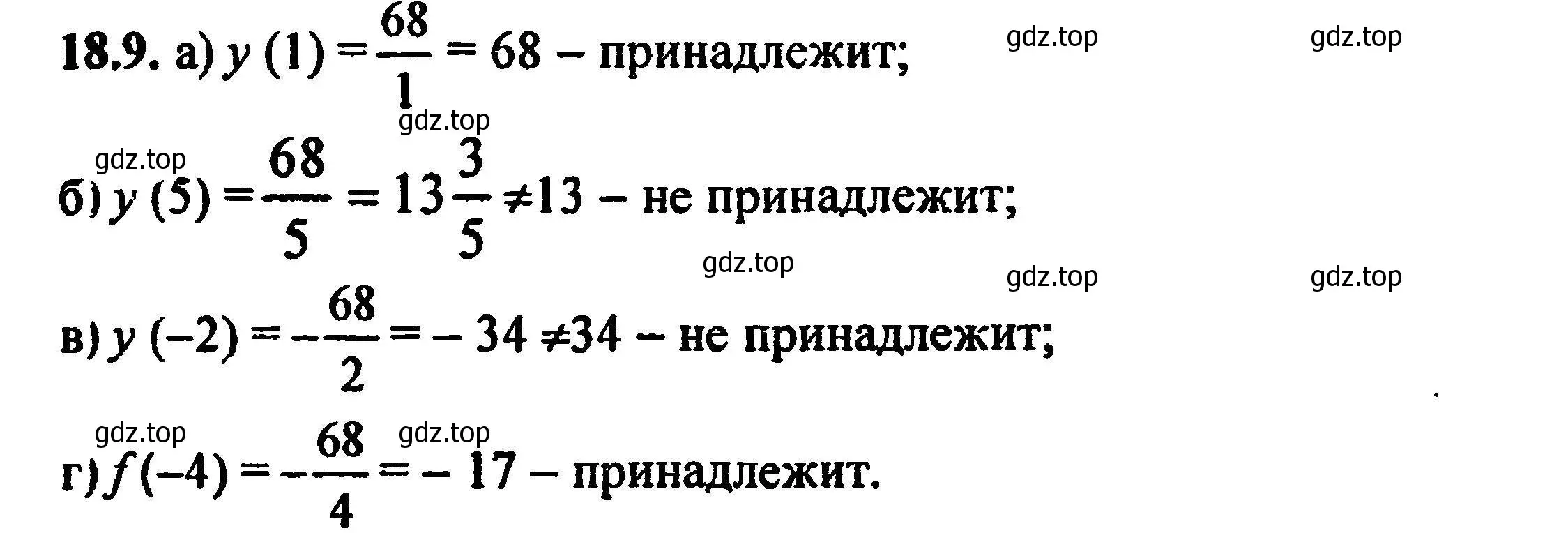 Решение 5. номер 20.9 (18.9) (страница 114) гдз по алгебре 8 класс Мордкович, Александрова, задачник 2 часть