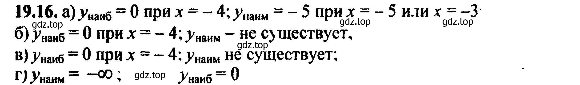 Решение 5. номер 21.16 (19.16) (страница 123) гдз по алгебре 8 класс Мордкович, Александрова, задачник 2 часть