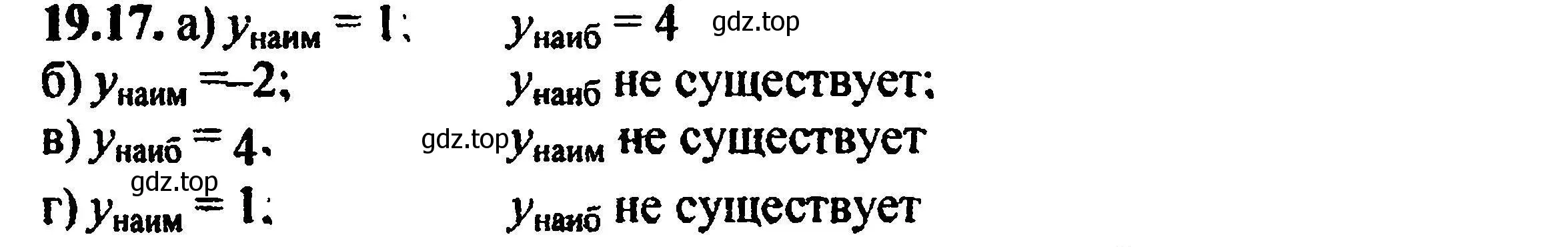 Решение 5. номер 21.17 (19.17) (страница 123) гдз по алгебре 8 класс Мордкович, Александрова, задачник 2 часть