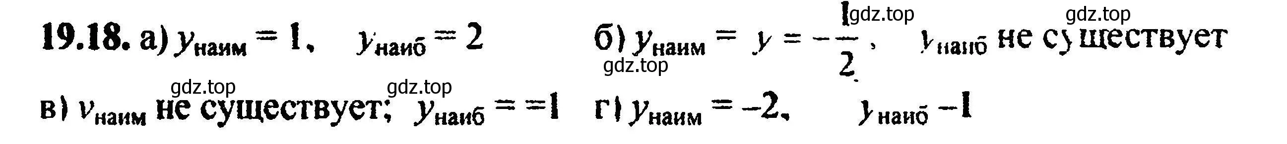 Решение 5. номер 21.18 (19.18) (страница 123) гдз по алгебре 8 класс Мордкович, Александрова, задачник 2 часть