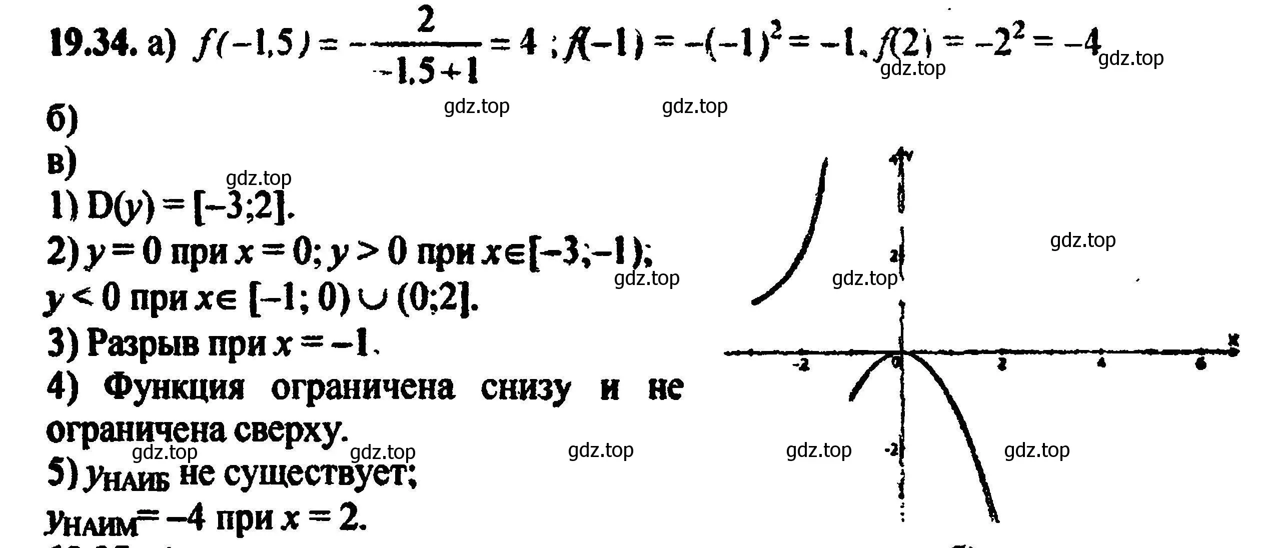 Решение 5. номер 21.34 (19.34) (страница 125) гдз по алгебре 8 класс Мордкович, Александрова, задачник 2 часть