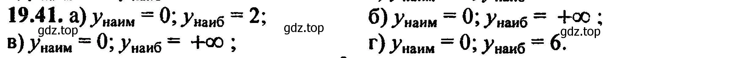 Решение 5. номер 21.41 (19.41) (страница 126) гдз по алгебре 8 класс Мордкович, Александрова, задачник 2 часть
