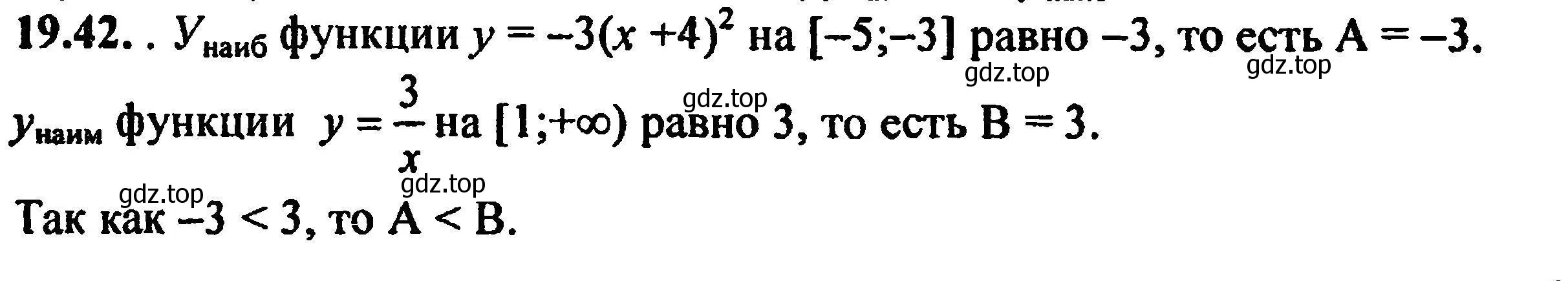 Решение 5. номер 21.42 (19.42) (страница 126) гдз по алгебре 8 класс Мордкович, Александрова, задачник 2 часть